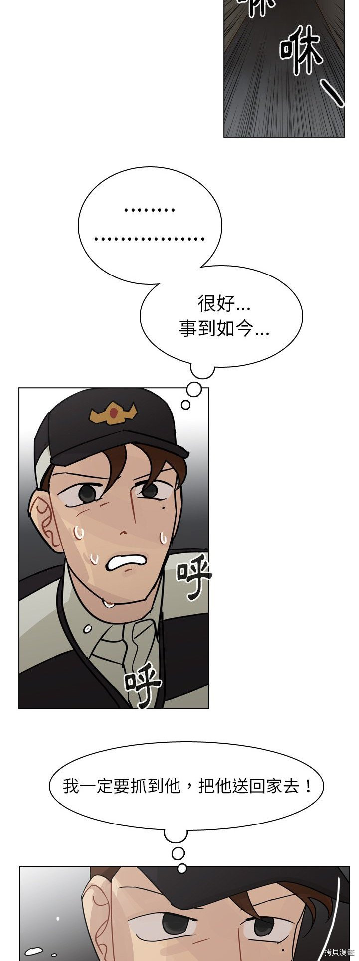 《美丽无罪》漫画最新章节第63话免费下拉式在线观看章节第【38】张图片