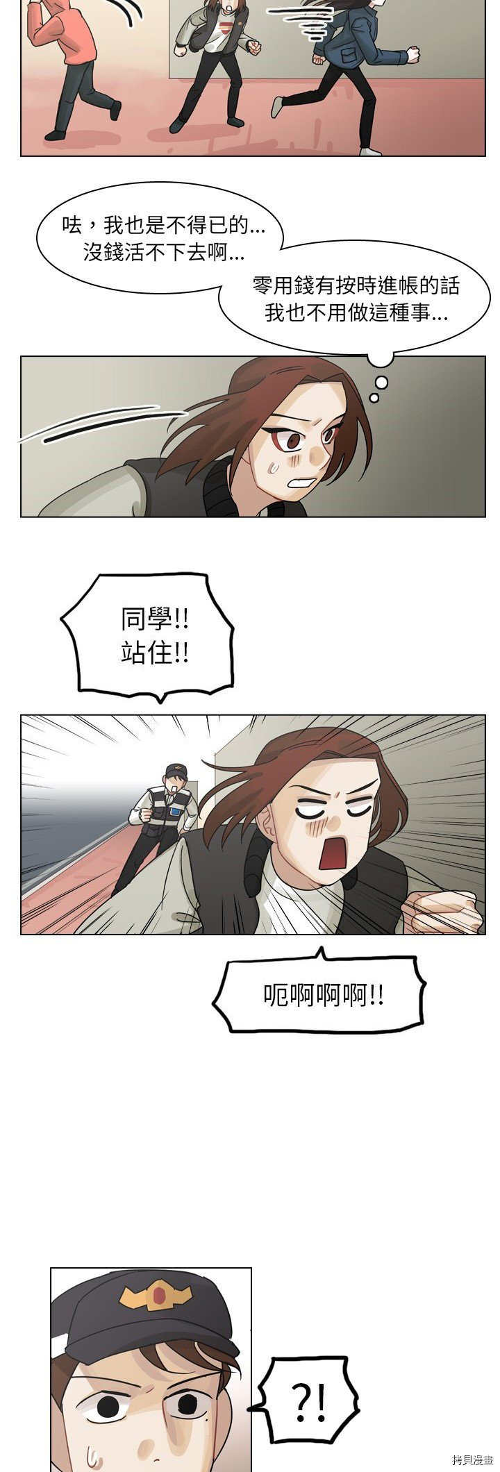 《美丽无罪》漫画最新章节第57话免费下拉式在线观看章节第【23】张图片