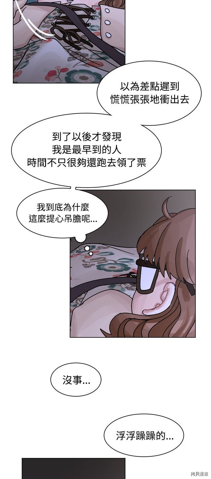 《美丽无罪》漫画最新章节第43话免费下拉式在线观看章节第【40】张图片