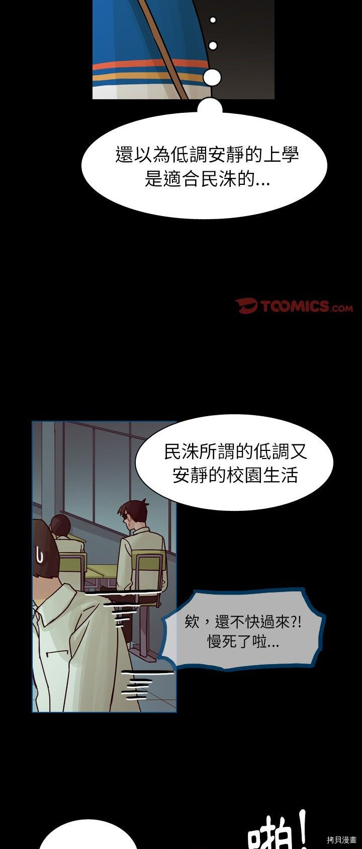 《美丽无罪》漫画最新章节第42话免费下拉式在线观看章节第【41】张图片