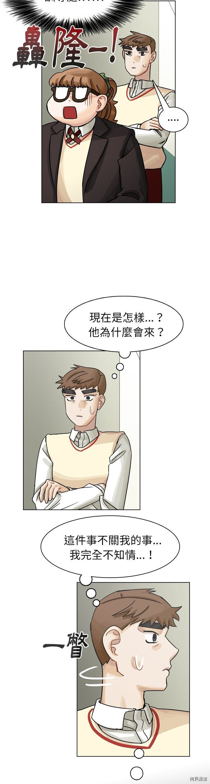 《美丽无罪》漫画最新章节第44话免费下拉式在线观看章节第【22】张图片