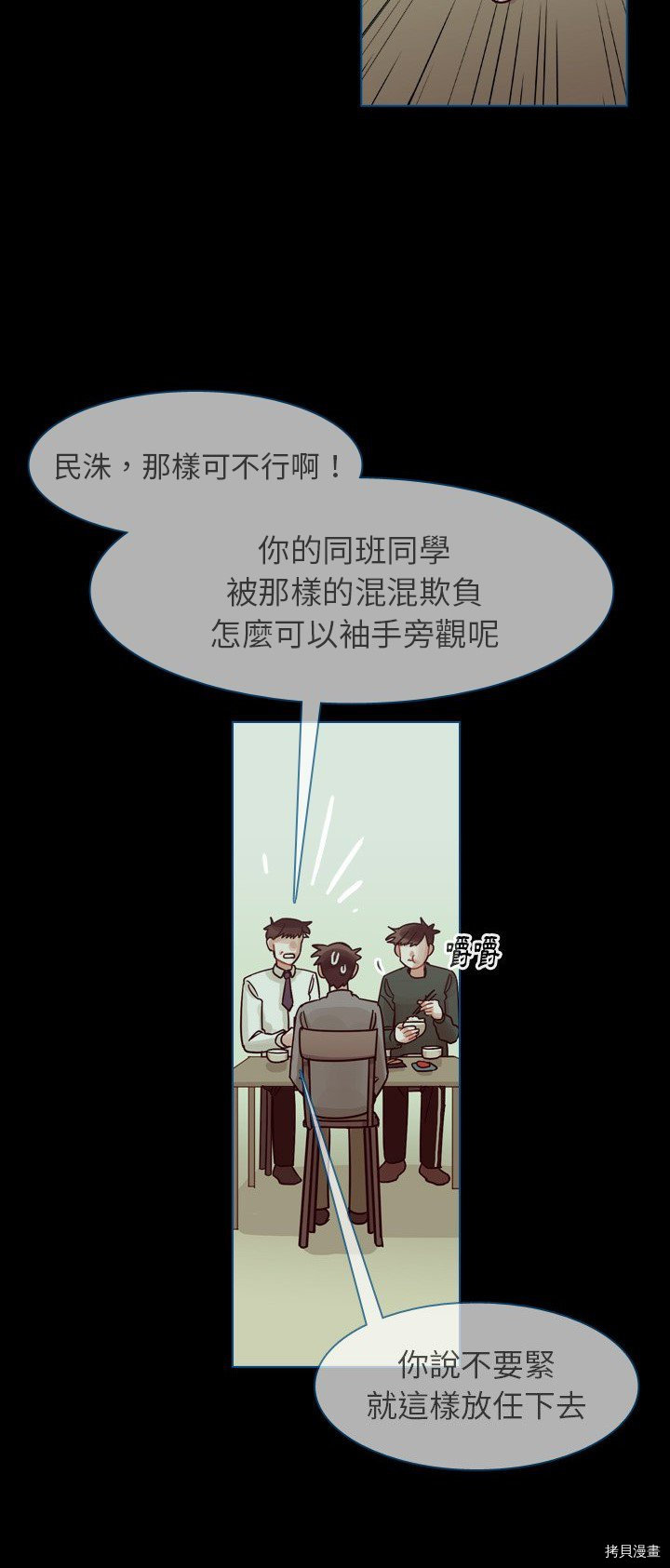 《美丽无罪》漫画最新章节第42话免费下拉式在线观看章节第【45】张图片