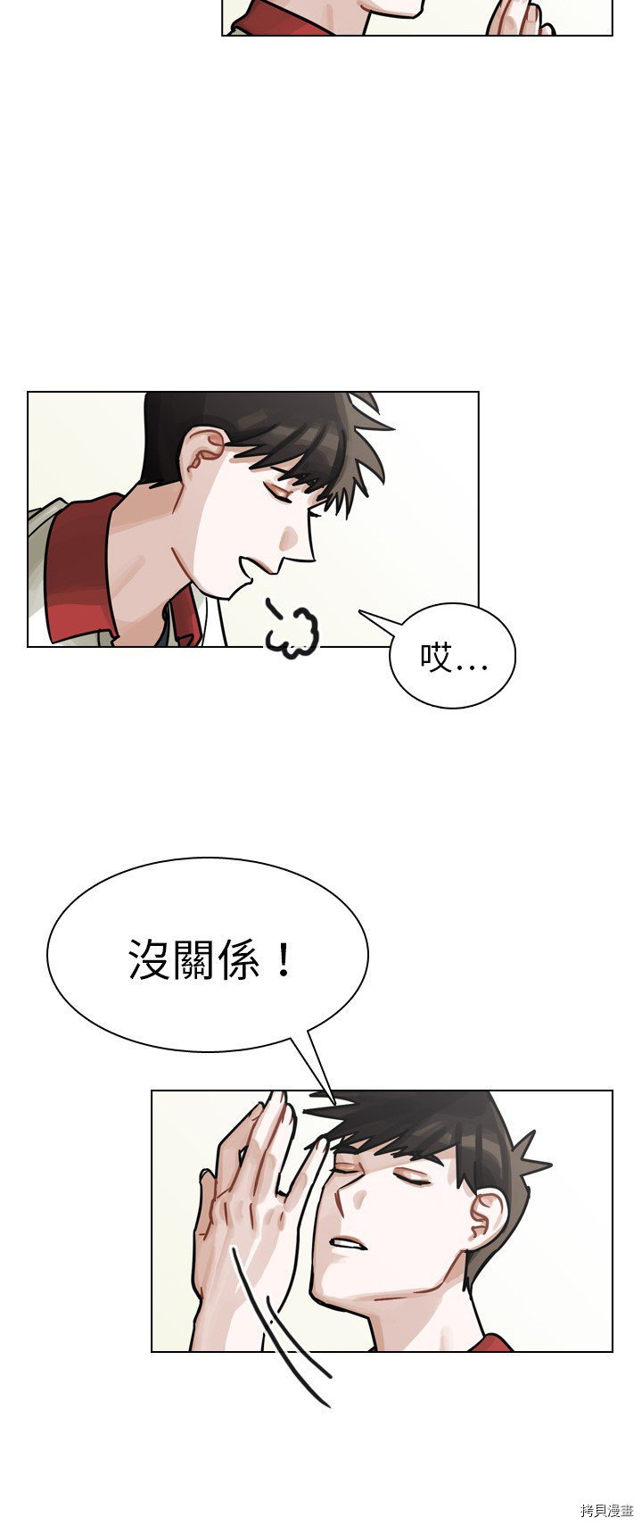 《美丽无罪》漫画最新章节第16话免费下拉式在线观看章节第【9】张图片