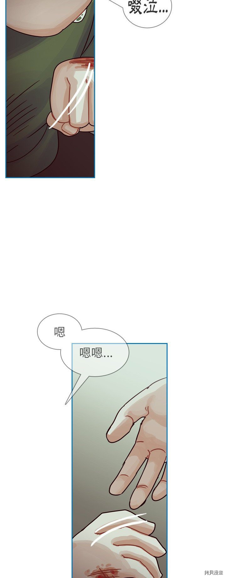 《美丽无罪》漫画最新章节第34话免费下拉式在线观看章节第【17】张图片