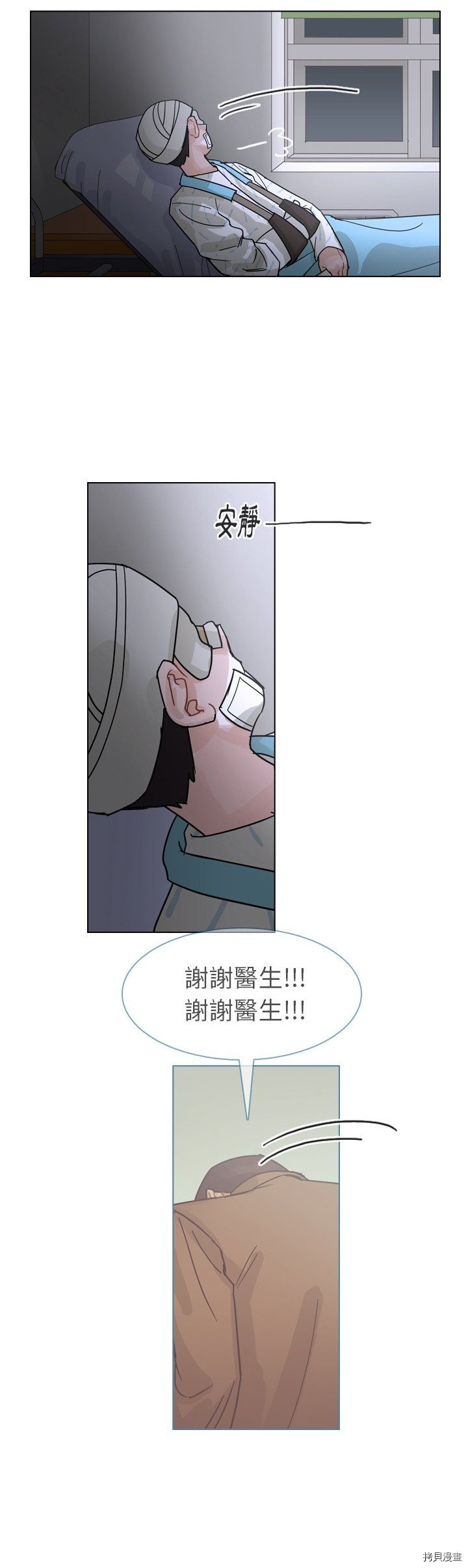 《美丽无罪》漫画最新章节第72话免费下拉式在线观看章节第【14】张图片