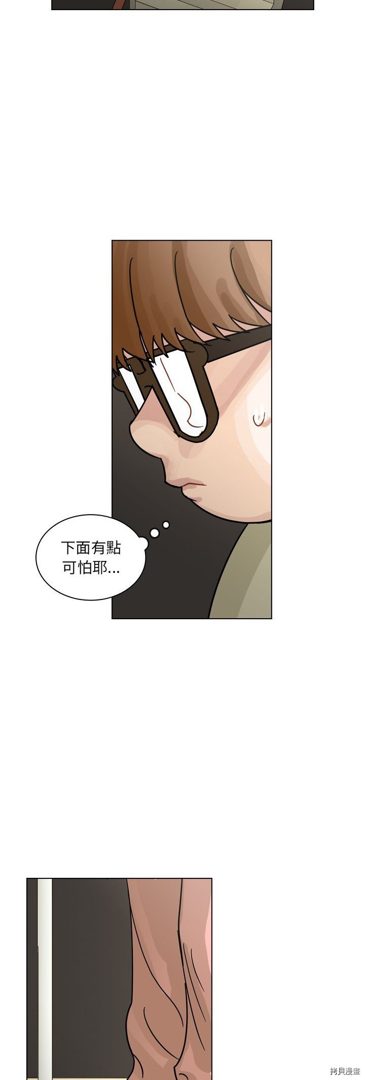 《美丽无罪》漫画最新章节第72话免费下拉式在线观看章节第【29】张图片