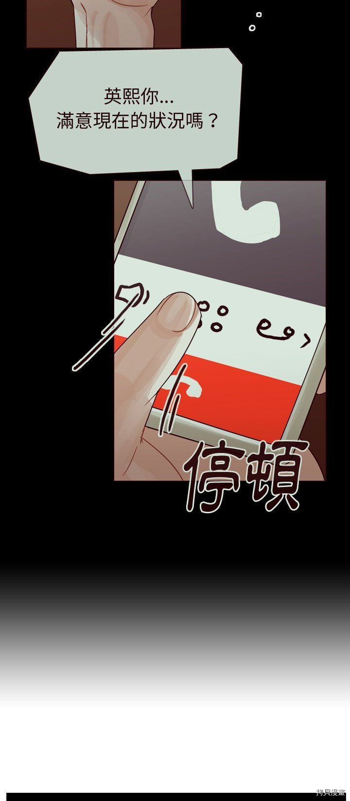 《美丽无罪》漫画最新章节第58话免费下拉式在线观看章节第【24】张图片