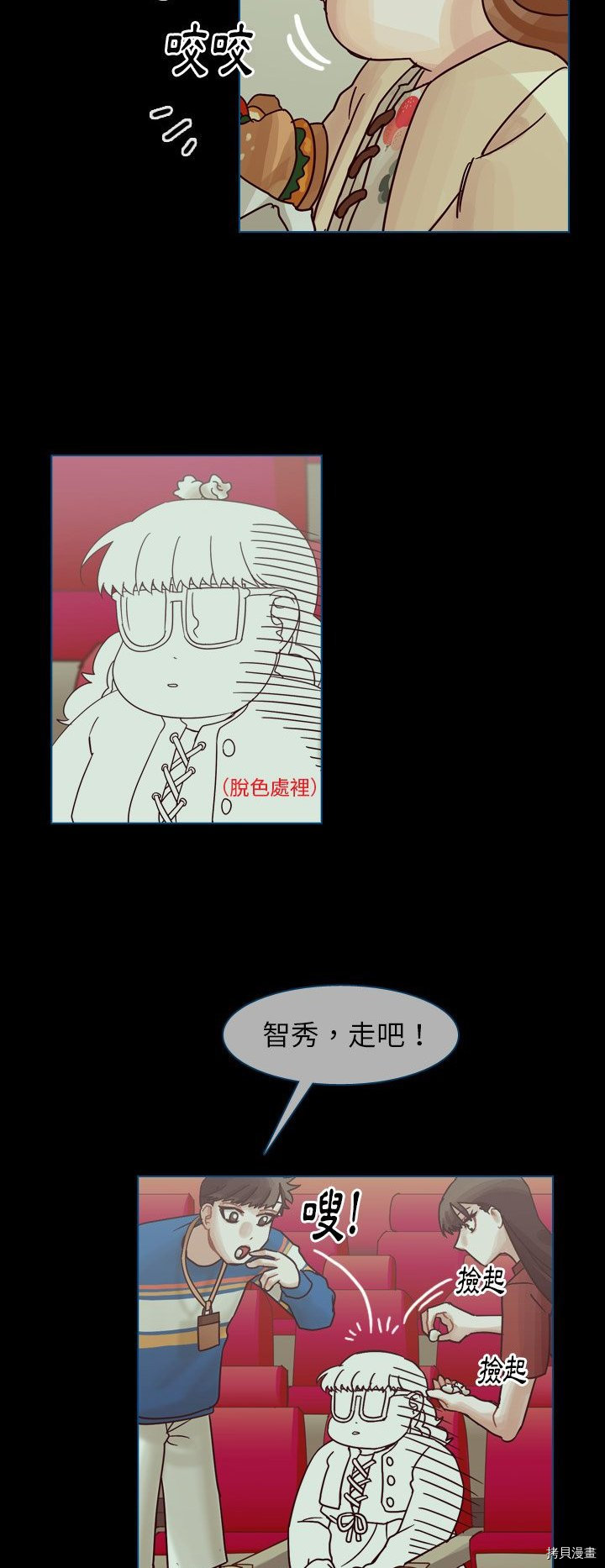 《美丽无罪》漫画最新章节第50话免费下拉式在线观看章节第【56】张图片