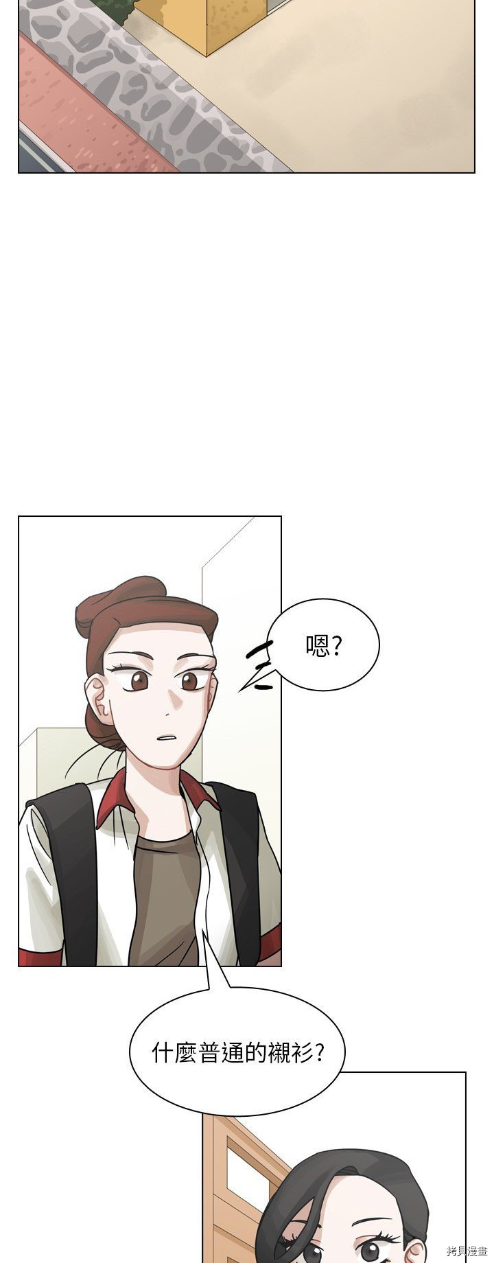 《美丽无罪》漫画最新章节第34话免费下拉式在线观看章节第【22】张图片