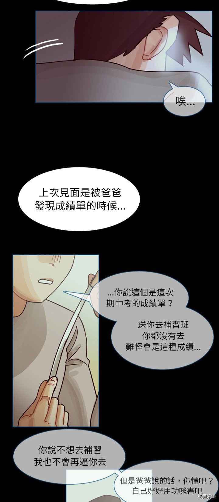 《美丽无罪》漫画最新章节第60话免费下拉式在线观看章节第【24】张图片