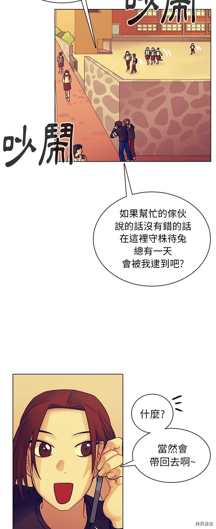 《美丽无罪》漫画最新章节第35话免费下拉式在线观看章节第【37】张图片