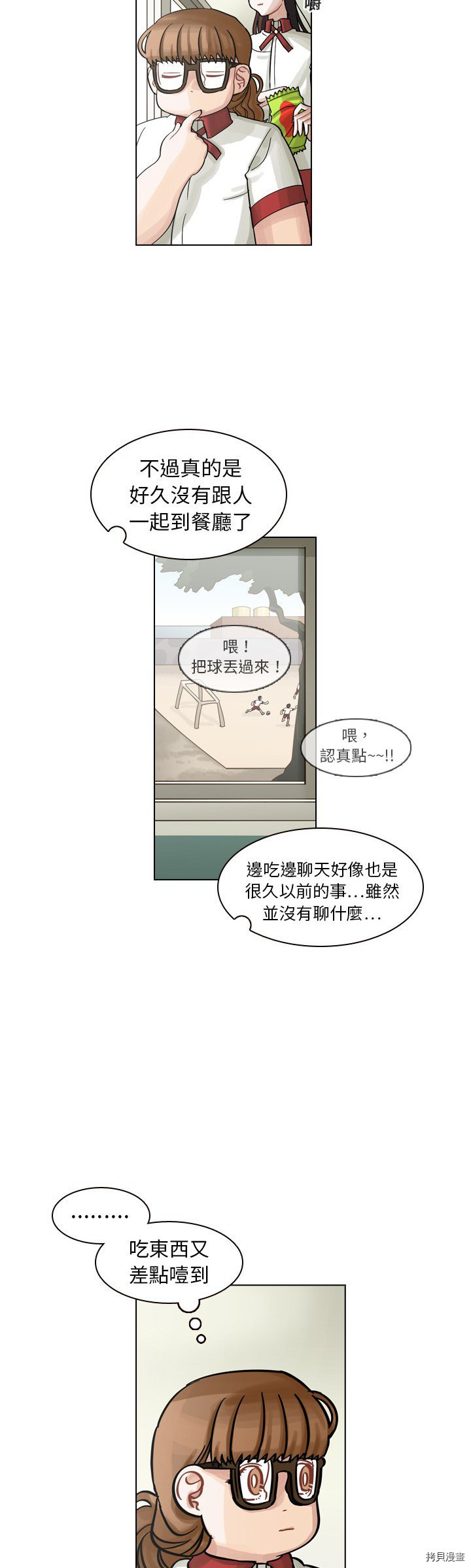 《美丽无罪》漫画最新章节第9话免费下拉式在线观看章节第【22】张图片