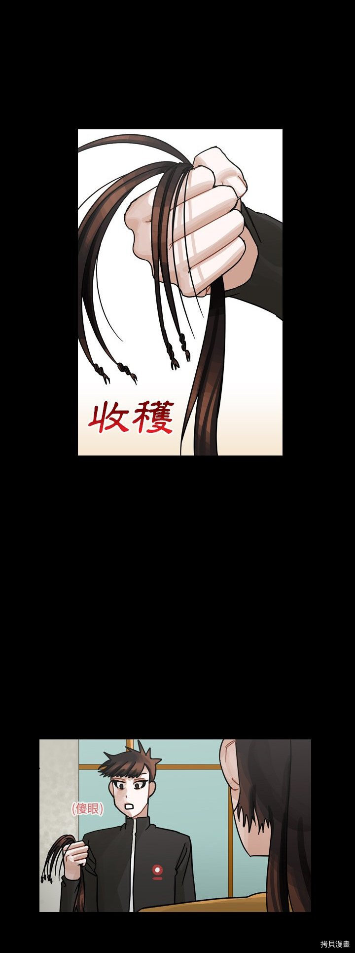 《美丽无罪》漫画最新章节第46话免费下拉式在线观看章节第【27】张图片