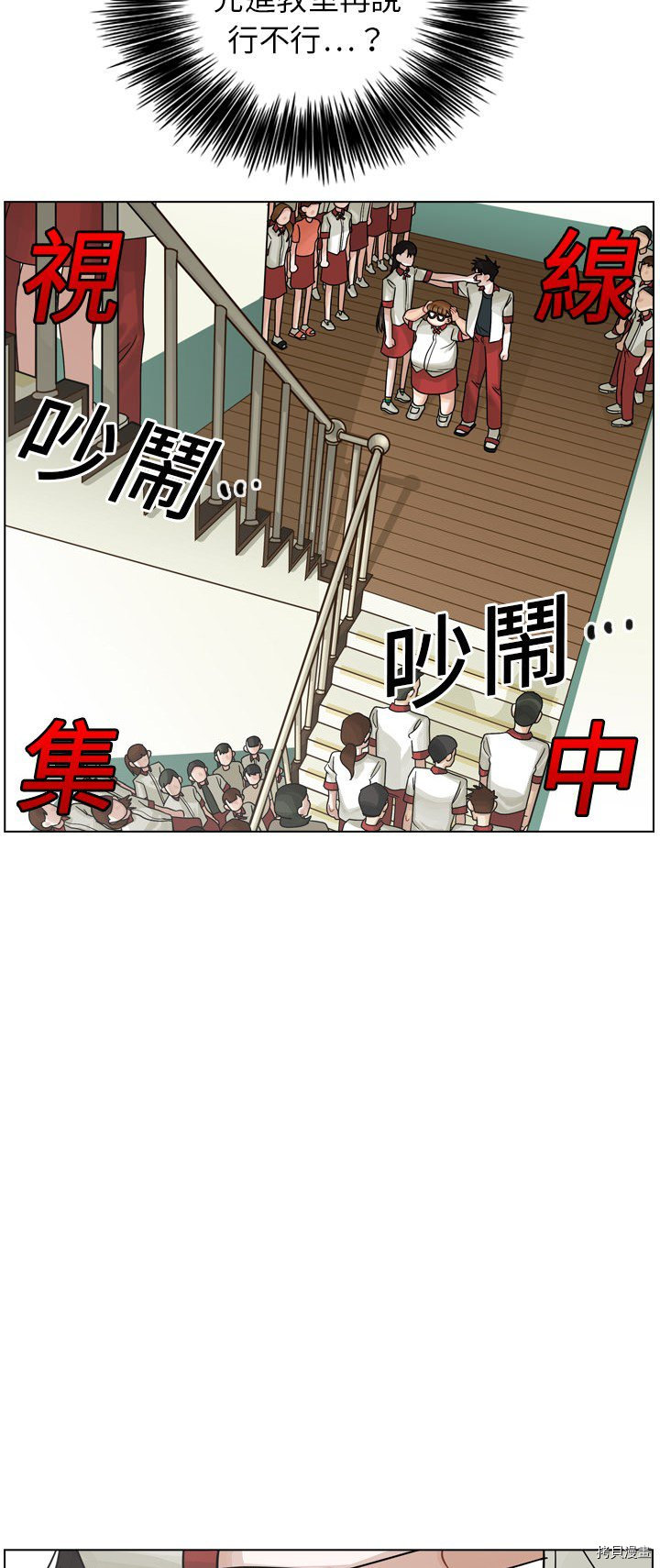 《美丽无罪》漫画最新章节第16话免费下拉式在线观看章节第【17】张图片