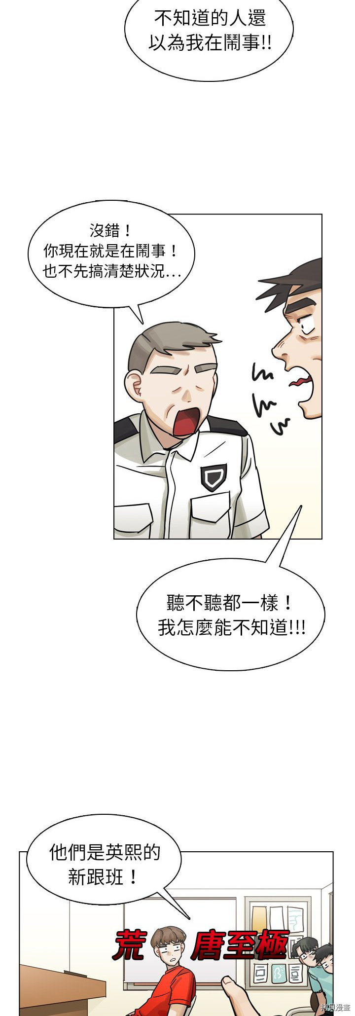 《美丽无罪》漫画最新章节第11话免费下拉式在线观看章节第【10】张图片