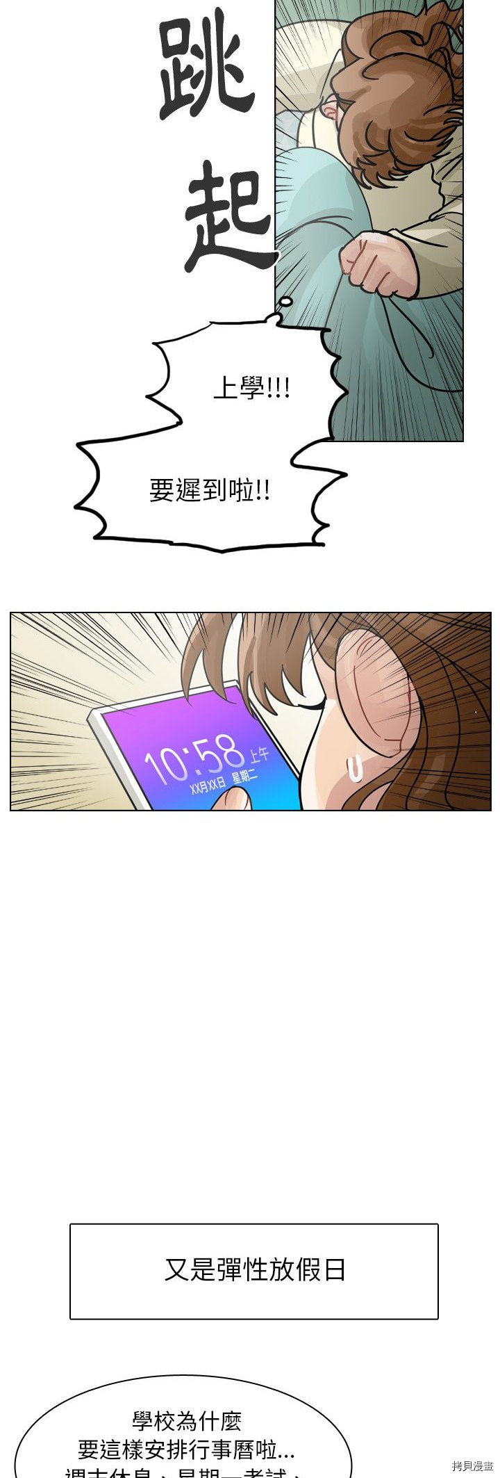 《美丽无罪》漫画最新章节第72话免费下拉式在线观看章节第【32】张图片