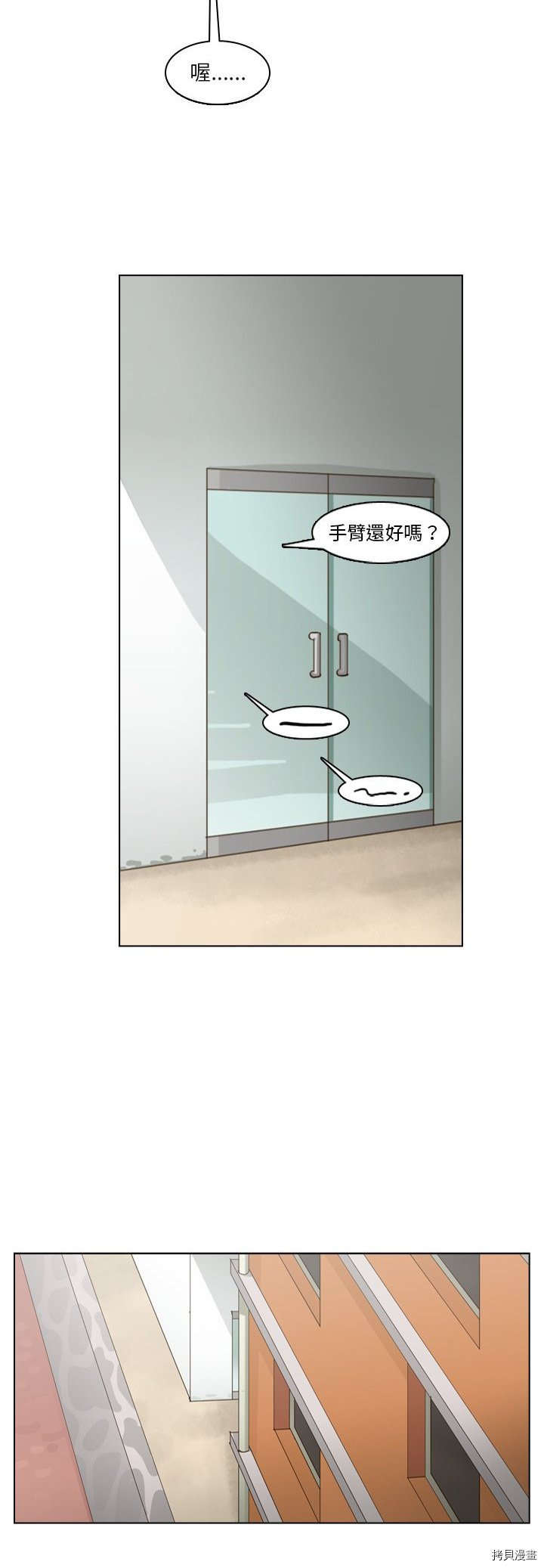 《美丽无罪》漫画最新章节第73话免费下拉式在线观看章节第【39】张图片