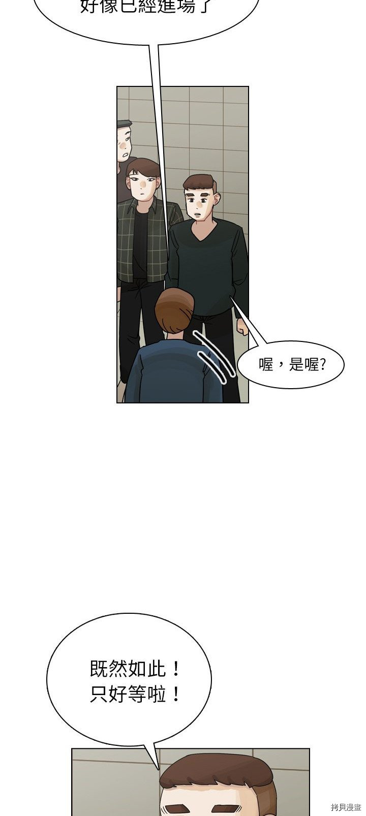 《美丽无罪》漫画最新章节第38话免费下拉式在线观看章节第【26】张图片