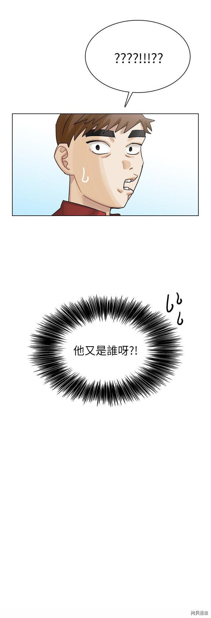 《美丽无罪》漫画最新章节第34话免费下拉式在线观看章节第【70】张图片