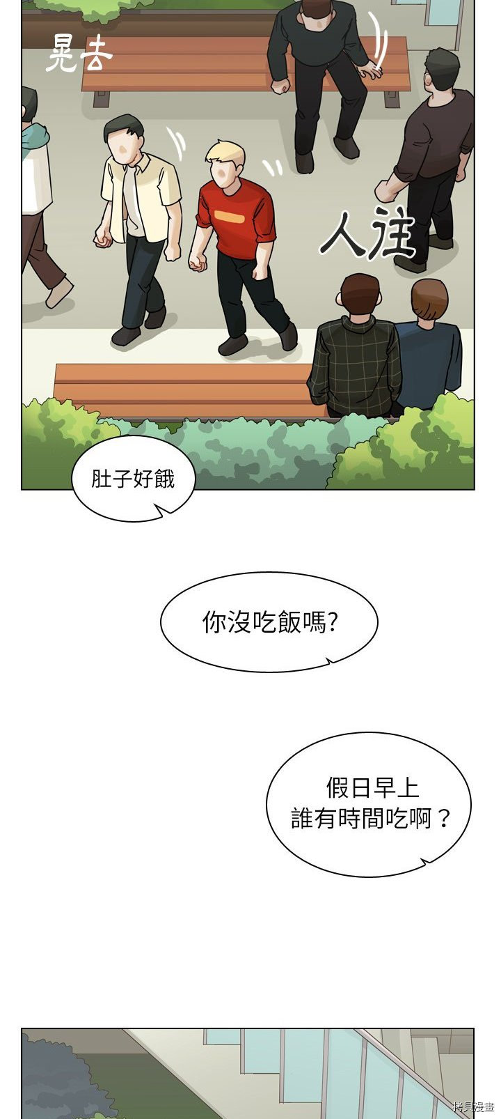 《美丽无罪》漫画最新章节第38话免费下拉式在线观看章节第【28】张图片