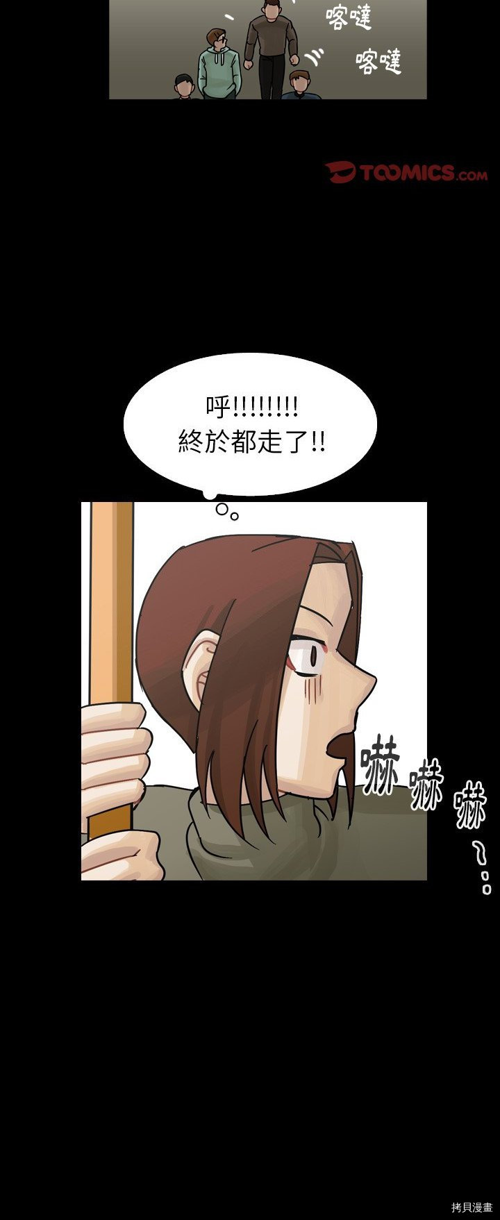 《美丽无罪》漫画最新章节第47话免费下拉式在线观看章节第【35】张图片