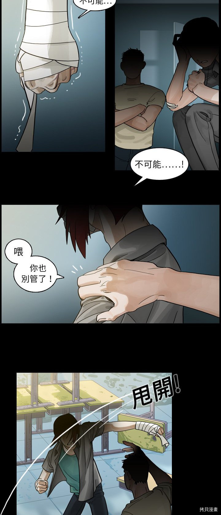 《美丽无罪》漫画最新章节第1话免费下拉式在线观看章节第【3】张图片