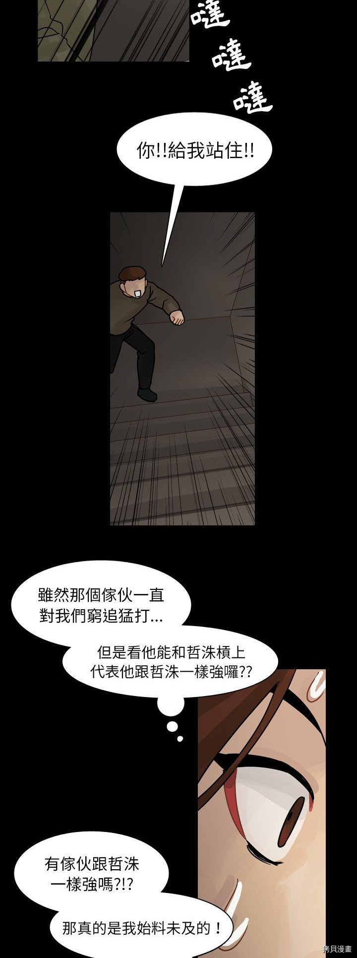 《美丽无罪》漫画最新章节第46话免费下拉式在线观看章节第【36】张图片