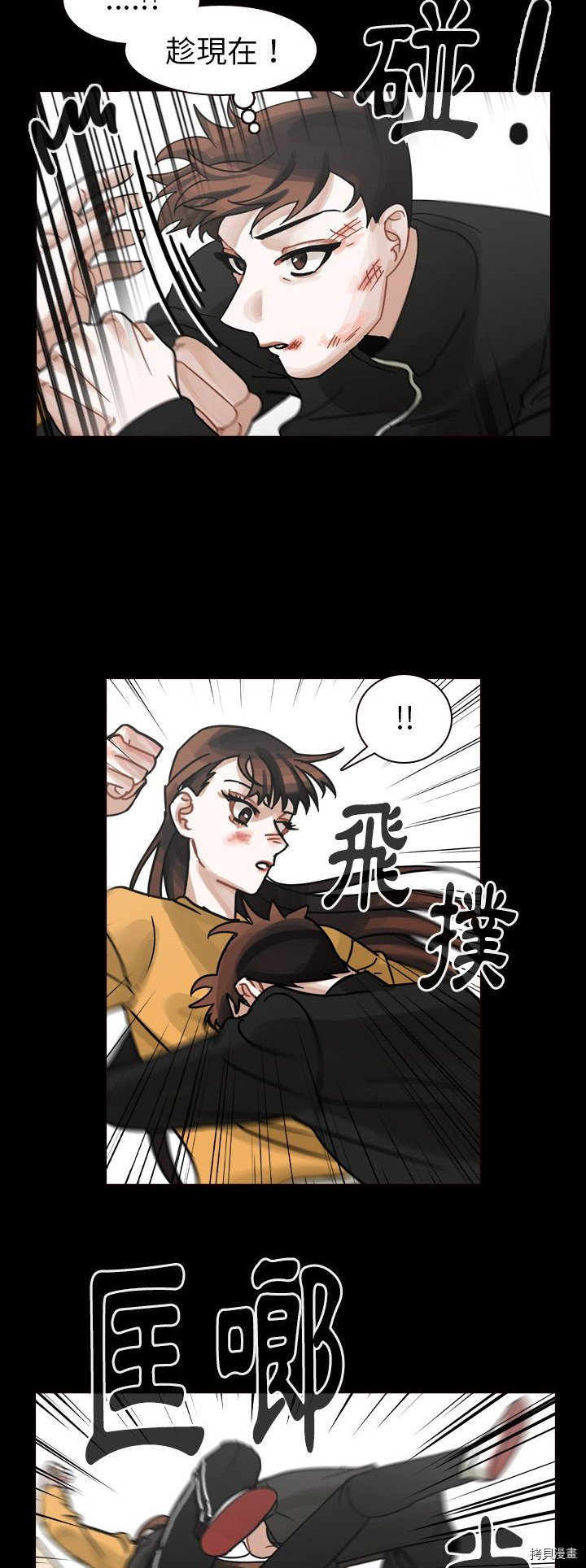 《美丽无罪》漫画最新章节第47话免费下拉式在线观看章节第【14】张图片