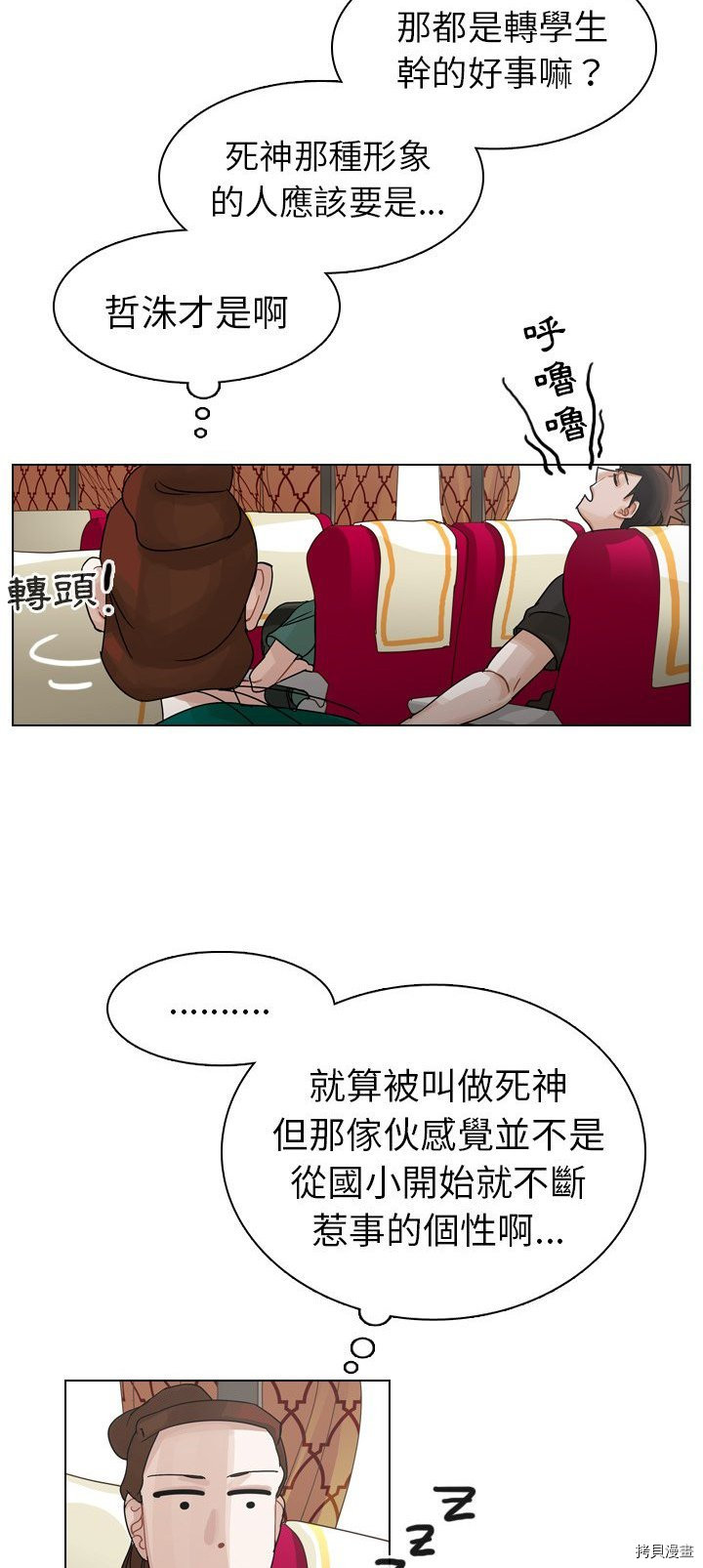 《美丽无罪》漫画最新章节第33话免费下拉式在线观看章节第【30】张图片