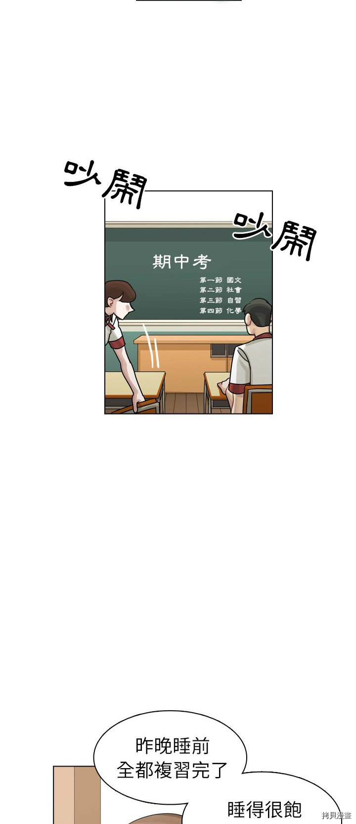 《美丽无罪》漫画最新章节第25话免费下拉式在线观看章节第【30】张图片