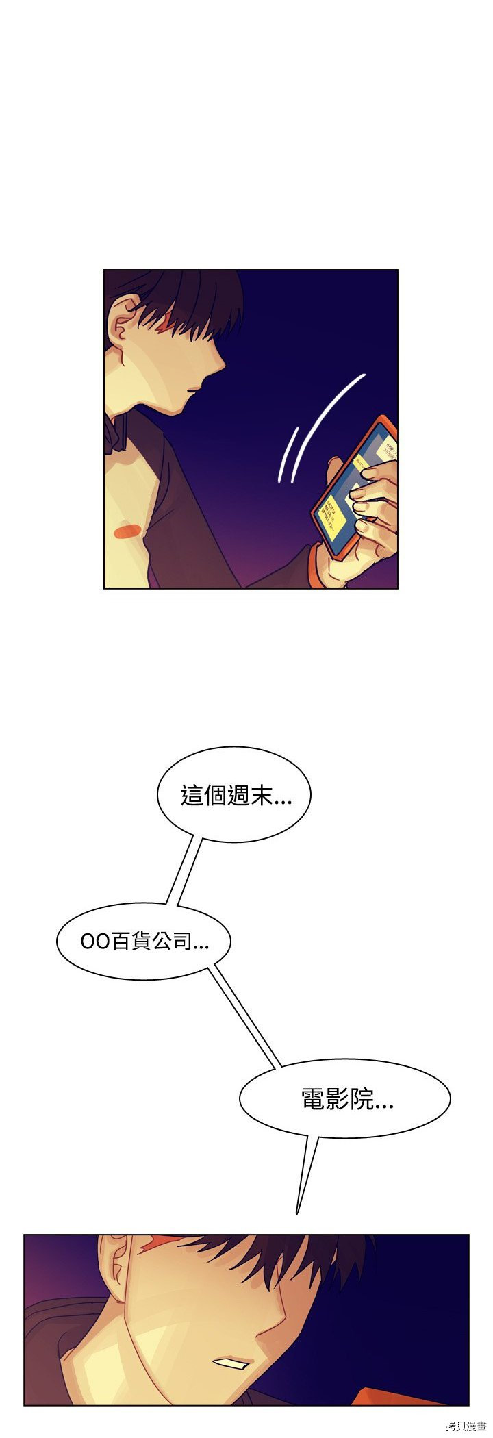 《美丽无罪》漫画最新章节第36话免费下拉式在线观看章节第【28】张图片