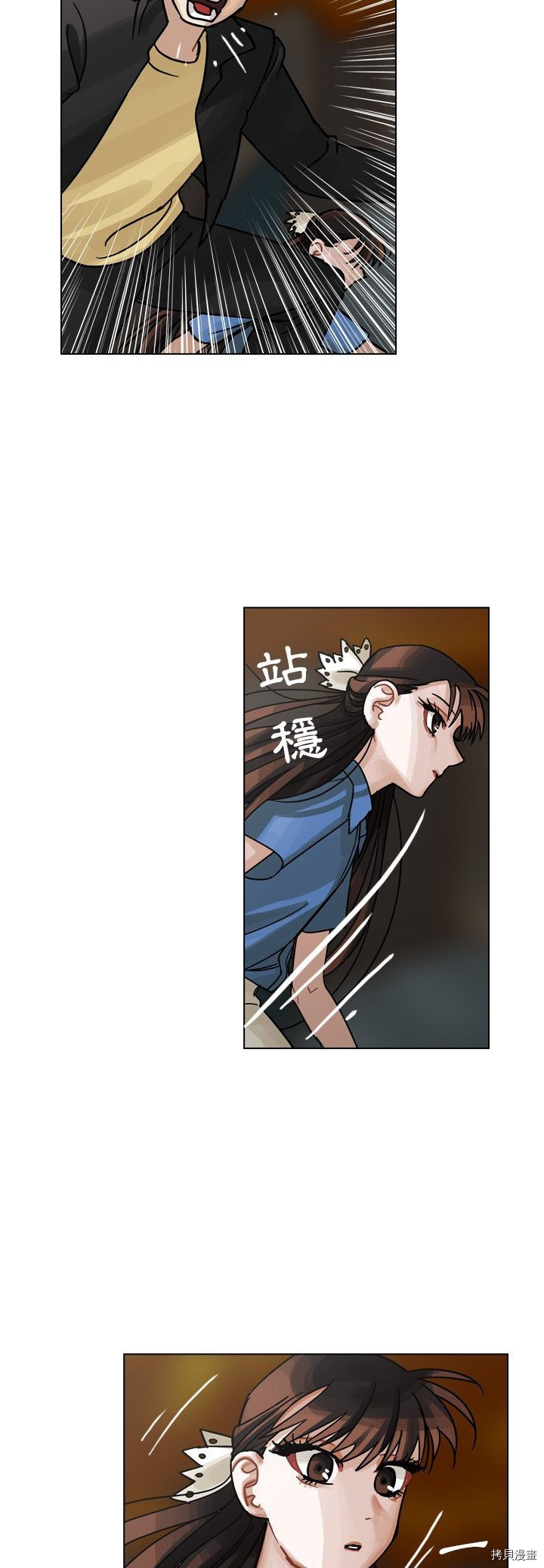 《美丽无罪》漫画最新章节第30话免费下拉式在线观看章节第【9】张图片