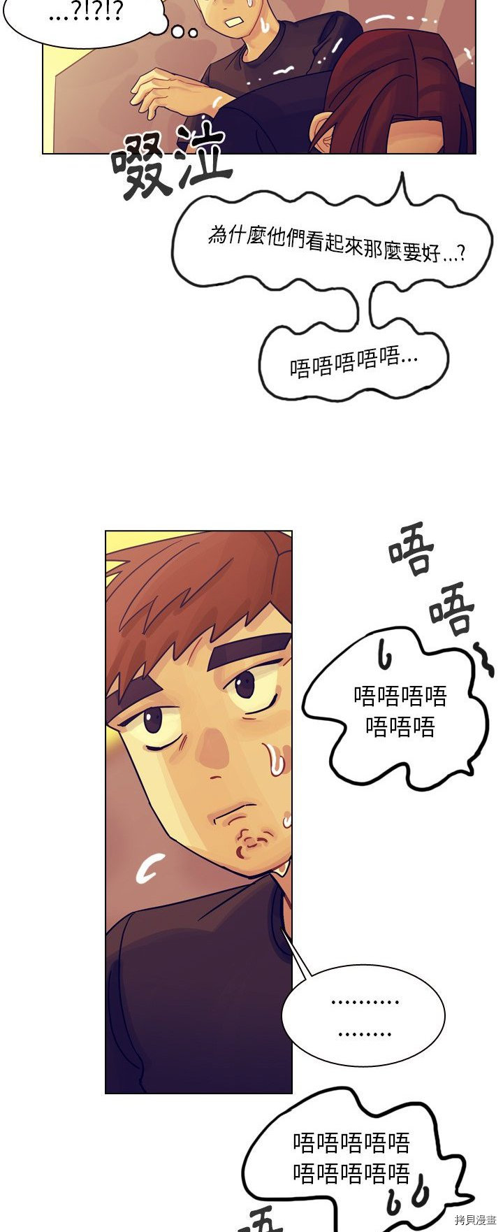 《美丽无罪》漫画最新章节第35话免费下拉式在线观看章节第【57】张图片