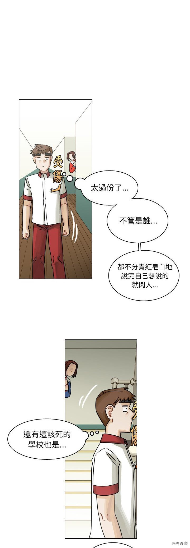 《美丽无罪》漫画最新章节第37话免费下拉式在线观看章节第【27】张图片