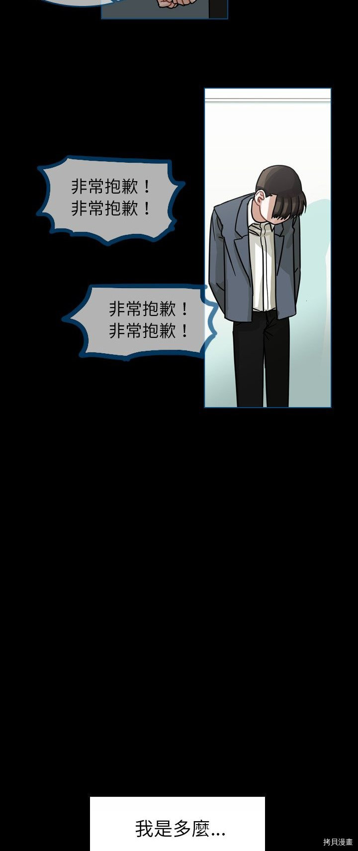 《美丽无罪》漫画最新章节第63话免费下拉式在线观看章节第【18】张图片