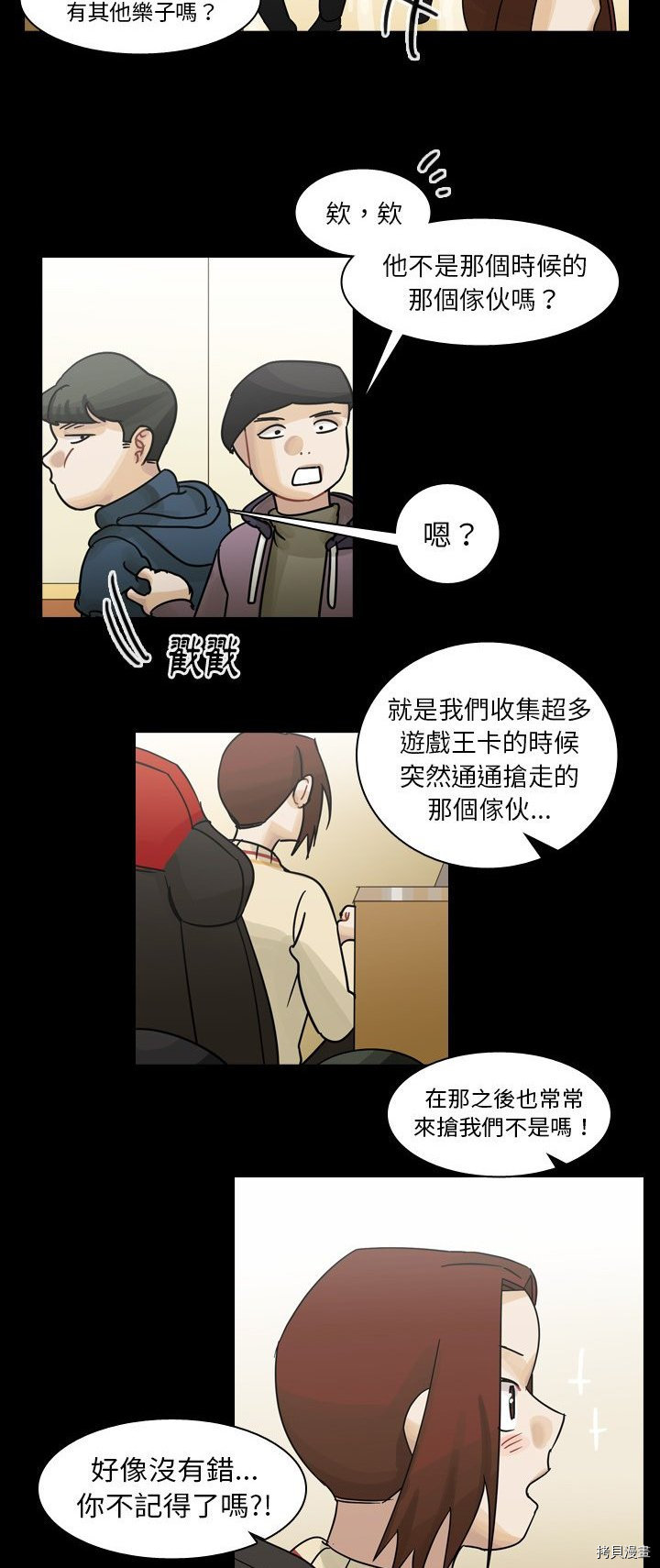 《美丽无罪》漫画最新章节第52话免费下拉式在线观看章节第【6】张图片