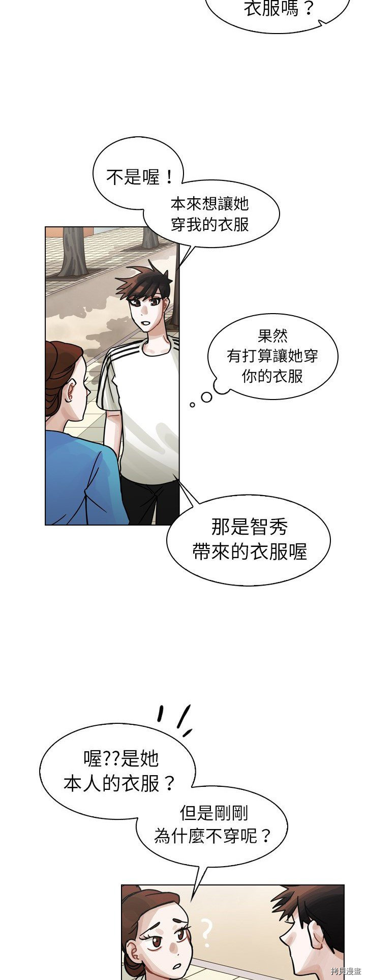 《美丽无罪》漫画最新章节第28话免费下拉式在线观看章节第【17】张图片