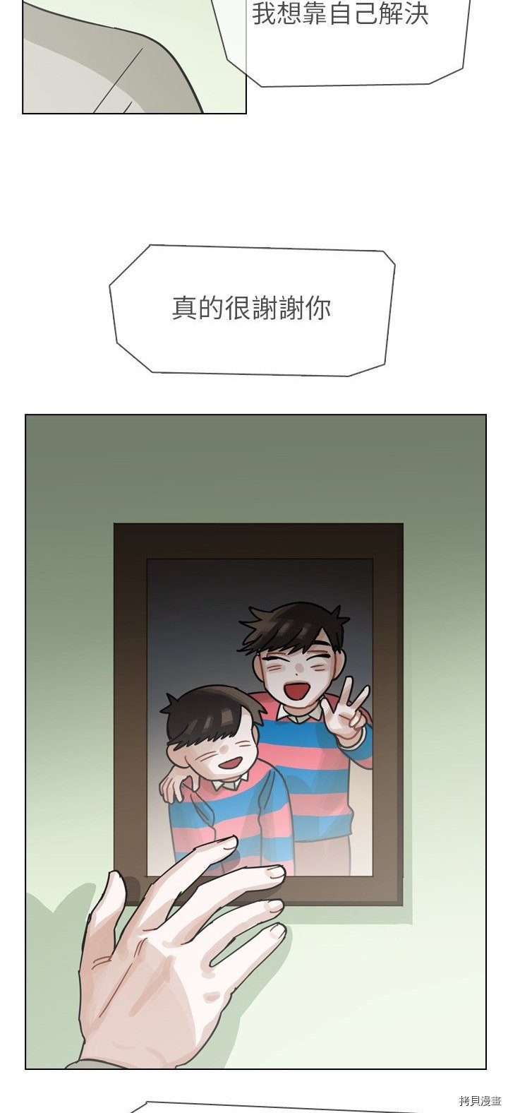 《美丽无罪》漫画最新章节第68话免费下拉式在线观看章节第【24】张图片