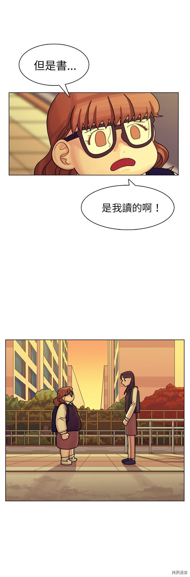 《美丽无罪》漫画最新章节第20话免费下拉式在线观看章节第【22】张图片