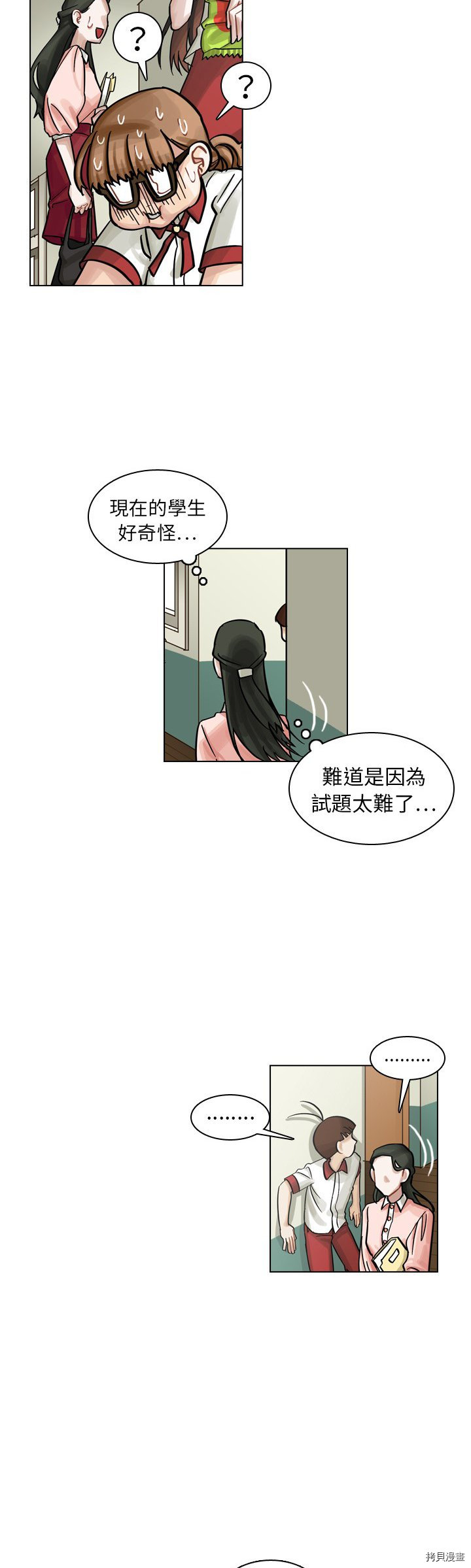 《美丽无罪》漫画最新章节第9话免费下拉式在线观看章节第【27】张图片