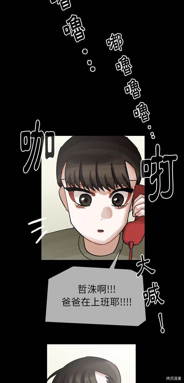 《美丽无罪》漫画最新章节第58话免费下拉式在线观看章节第【32】张图片