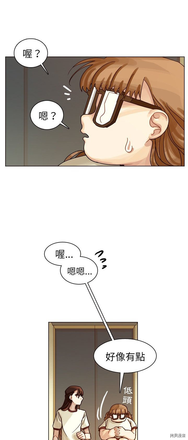 《美丽无罪》漫画最新章节第32话免费下拉式在线观看章节第【40】张图片