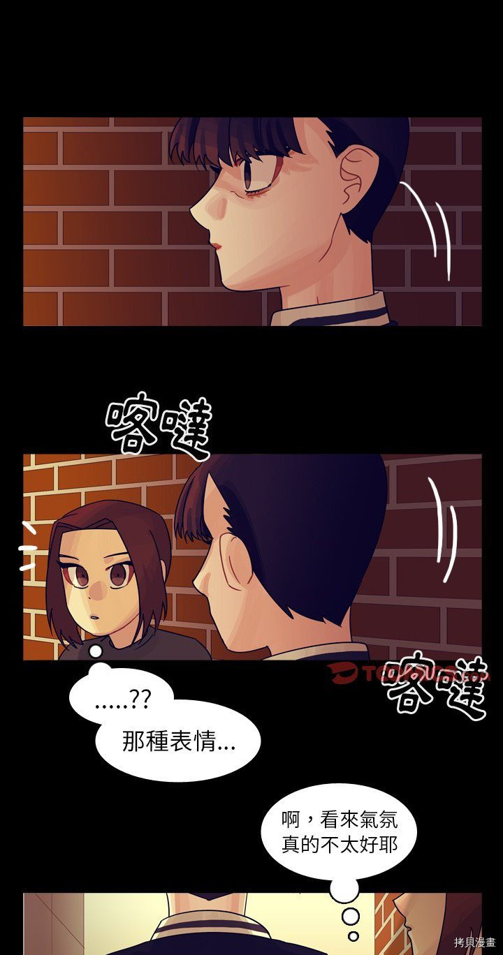 《美丽无罪》漫画最新章节第61话免费下拉式在线观看章节第【1】张图片