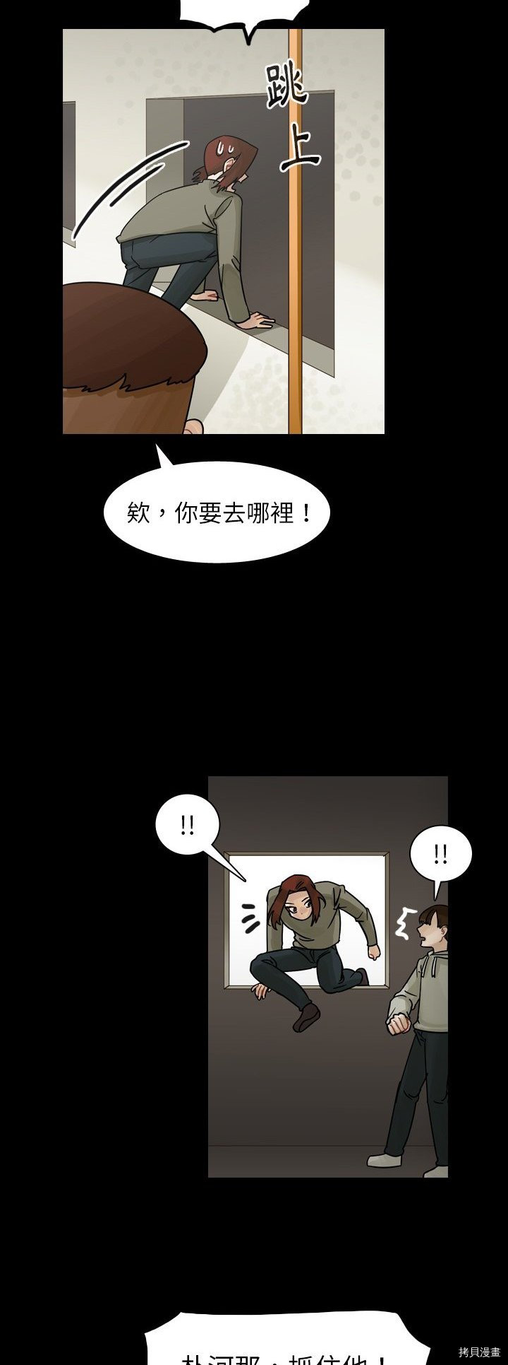 《美丽无罪》漫画最新章节第46话免费下拉式在线观看章节第【29】张图片