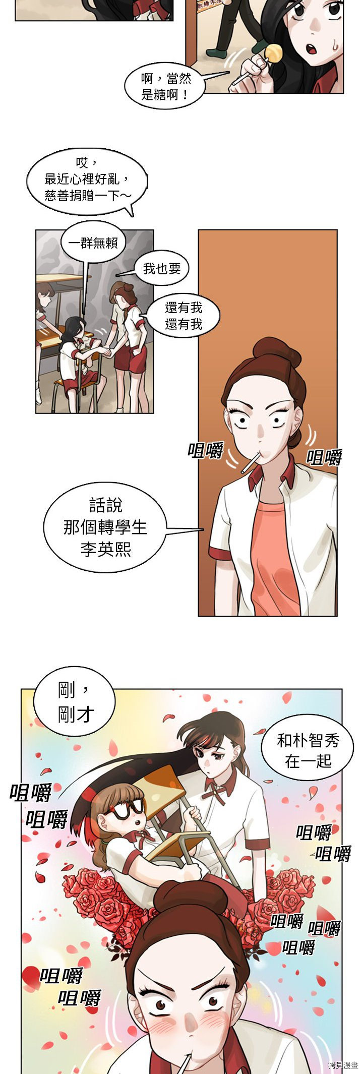 《美丽无罪》漫画最新章节第4话免费下拉式在线观看章节第【3】张图片