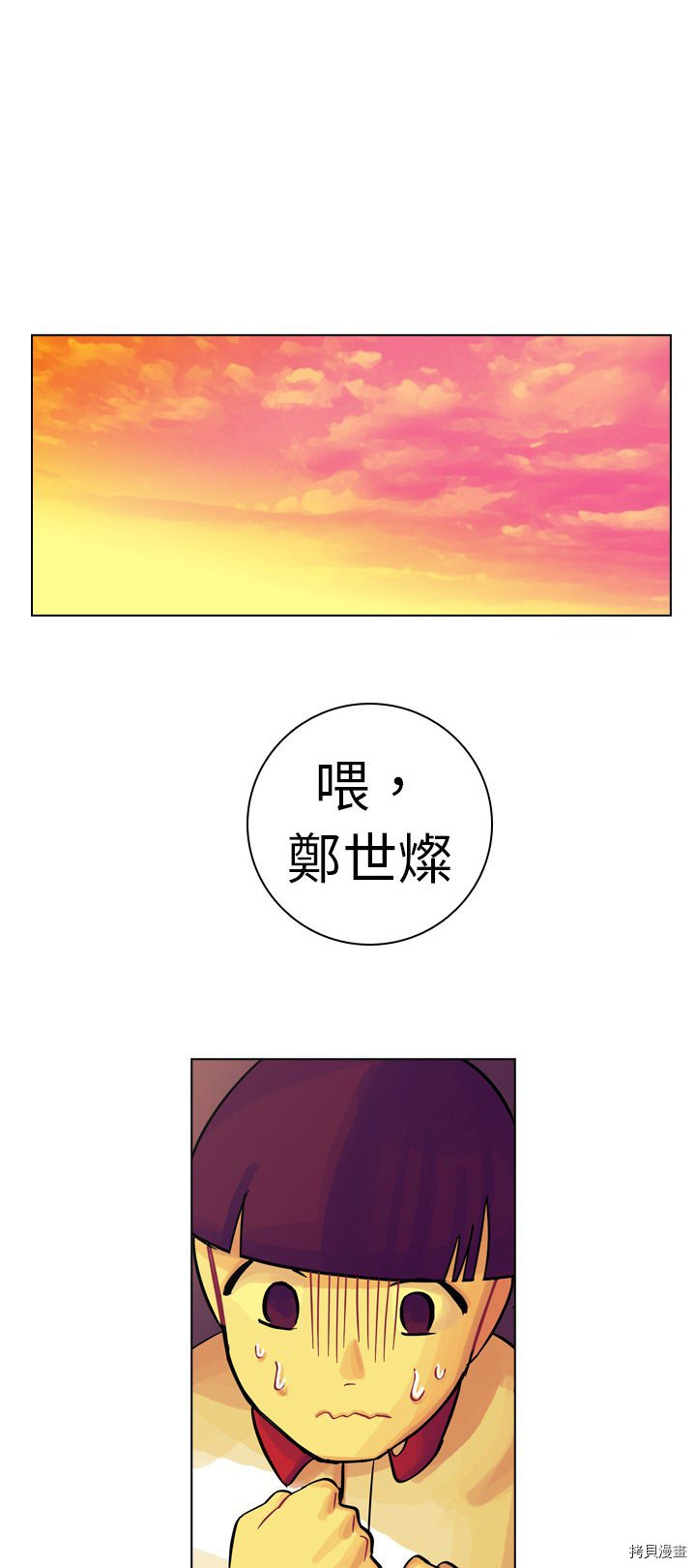 《美丽无罪》漫画最新章节第8话免费下拉式在线观看章节第【35】张图片