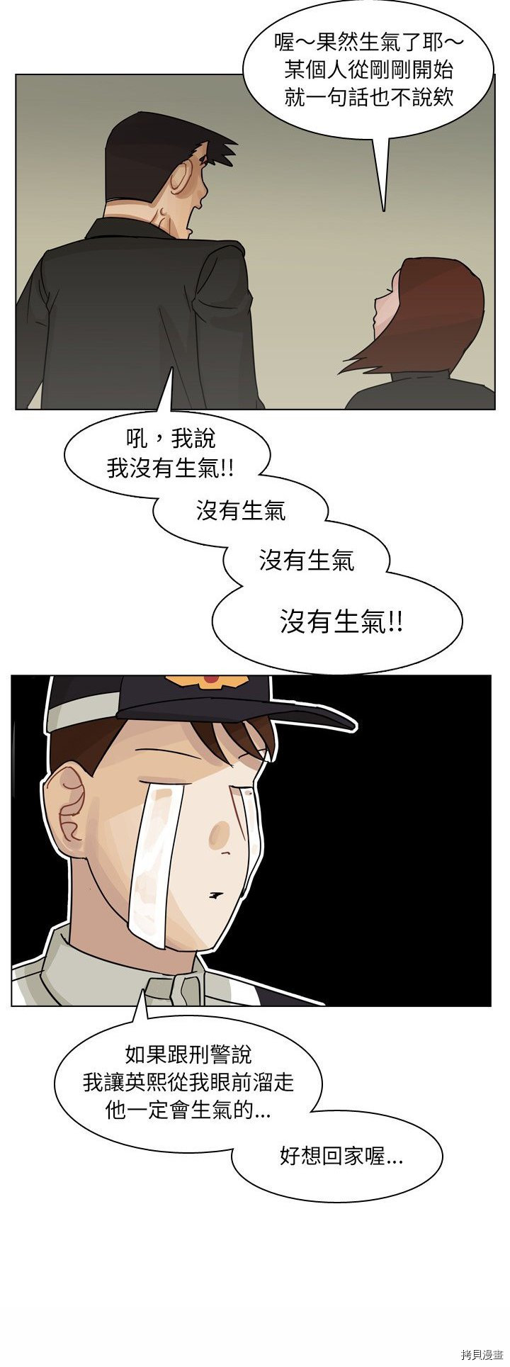 《美丽无罪》漫画最新章节第63话免费下拉式在线观看章节第【40】张图片