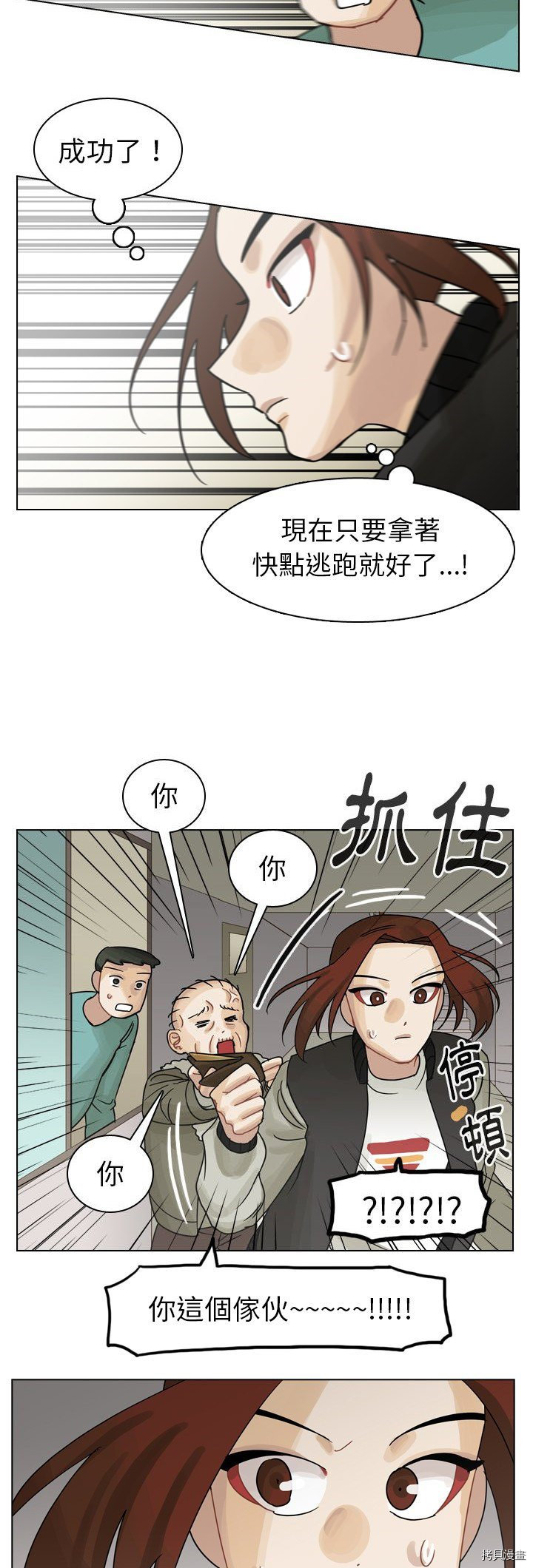 《美丽无罪》漫画最新章节第57话免费下拉式在线观看章节第【15】张图片