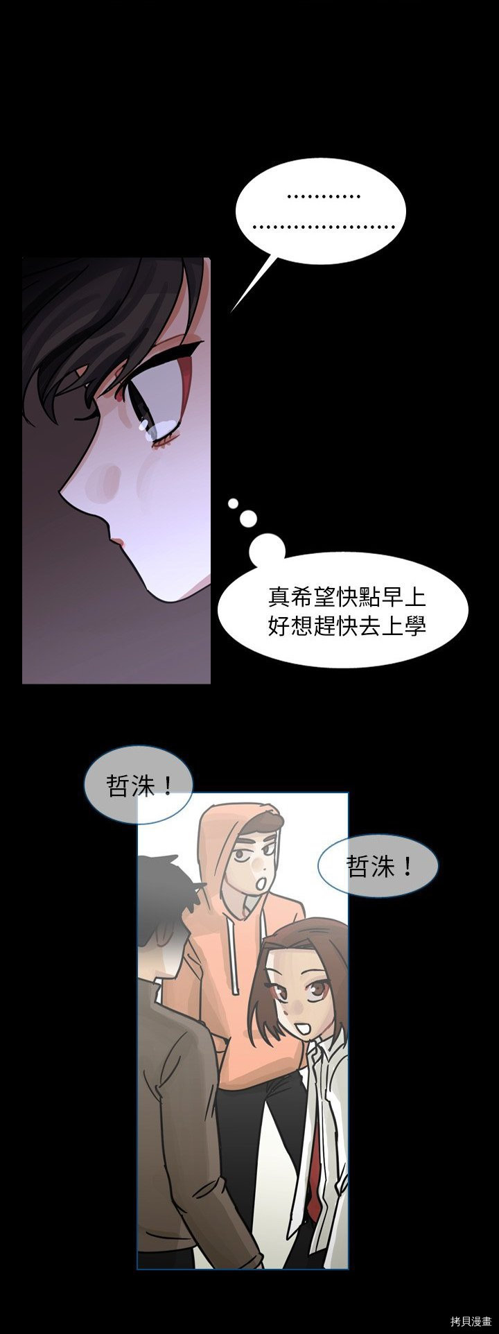 《美丽无罪》漫画最新章节第60话免费下拉式在线观看章节第【27】张图片