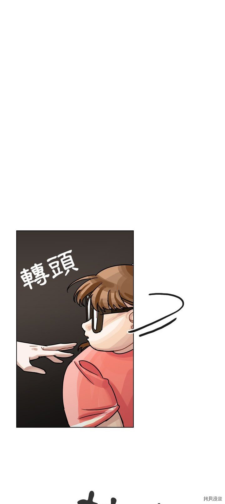 《美丽无罪》漫画最新章节第33话免费下拉式在线观看章节第【10】张图片